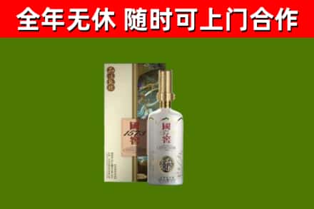 永嘉县回收国窖1573价格