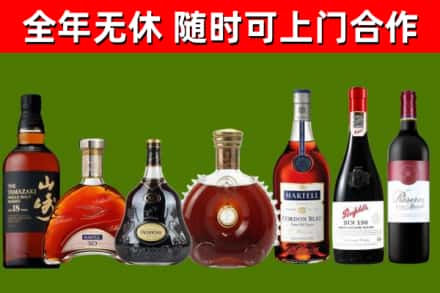 永嘉县烟酒回收洋酒系列.jpg