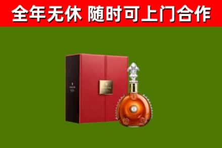 永嘉县烟酒回收路易十三洋酒.jpg