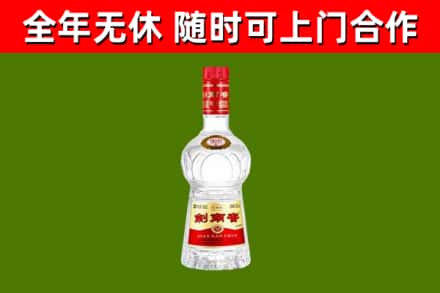 永嘉县回收剑南春