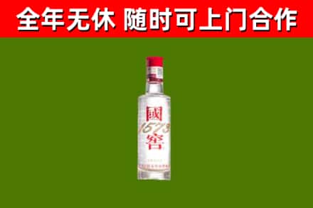 永嘉县回收国窖1573