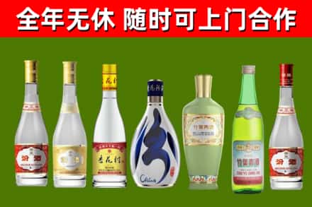 永嘉县回收老汾酒