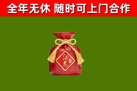 永嘉县烟酒回收酒鬼酒.jpg