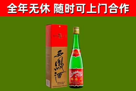 永嘉县烟酒回收西凤酒绿瓶.jpg
