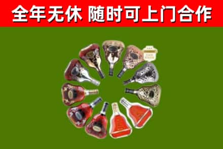 永嘉县烟酒回收XO洋酒.jpg