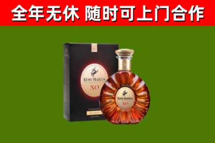 永嘉县烟酒回收人头马XO洋酒.jpg