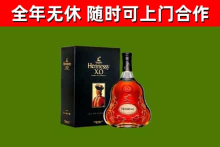 永嘉县烟酒回收轩尼诗XO.jpg